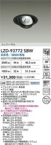 LZD-93772SBW