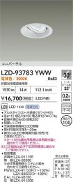 LZD-93783YWW