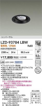 LZD-93784LBW