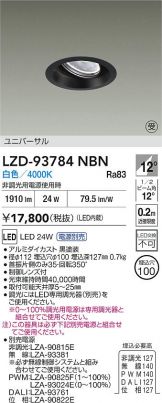 LZD-93784NBN