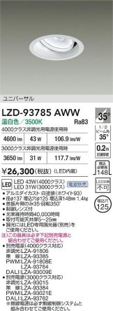 LZD-93785AWW