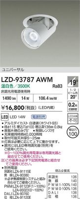 LZD-93787AWM