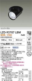 LZD-93787LBM