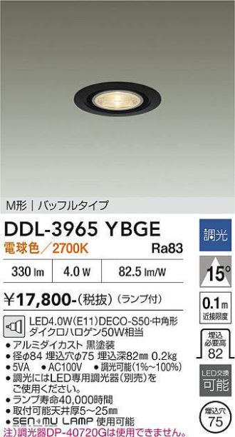 DDL-3965YBGE