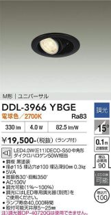 DDL-3966YBGE