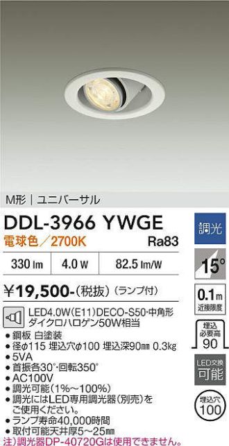 DDL-3966YWGE