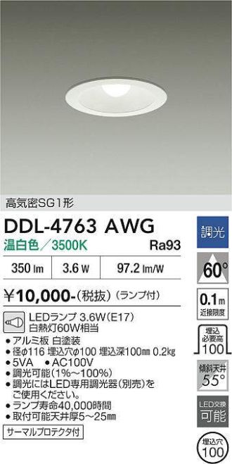 DDL-4763AWG