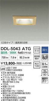 DDL-5043ATG