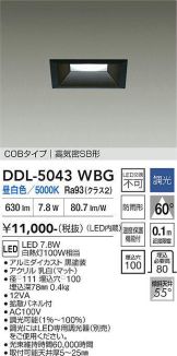 DDL-5043WBG
