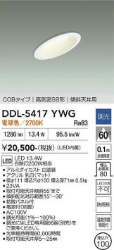 DDL-5417YWG
