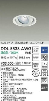 DDL-5538AWG