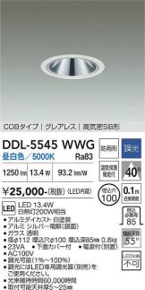 DDL-5545WWG