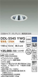 DDL-5545YWG