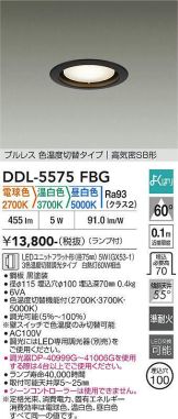 DDL-5575FBG