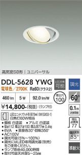 DDL-5628YWG