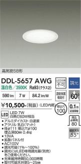 DDL-5657AWG