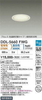 DDL-5660FWG