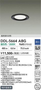 DDL-5664ABG