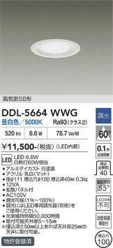 DDL-5664WWG