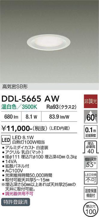 DDL-5665AW