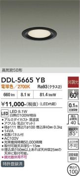 DDL-5665YB