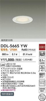 DDL-5665YW
