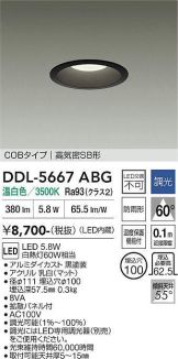DDL-5667ABG