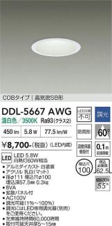 DDL-5667AWG