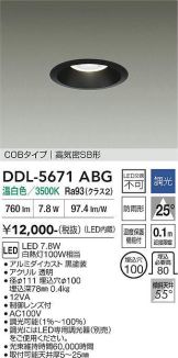 DDL-5671ABG