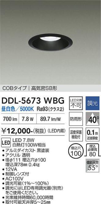 DDL-5673WBG