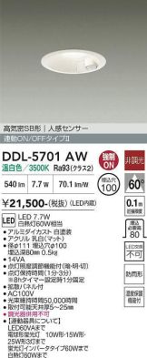 DDL-5701AW