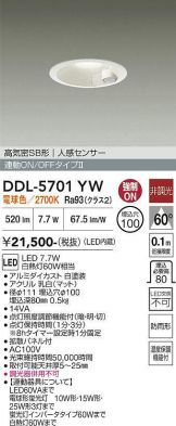 DDL-5701YW
