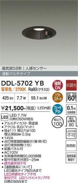 DDL-5702YB