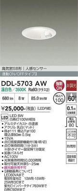 DDL-5703AW