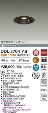DDL-5704YB