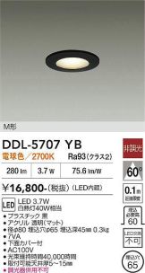 DDL-5707YB