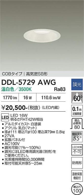 DDL-5729AWG