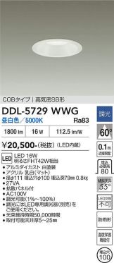 DDL-5729WWG