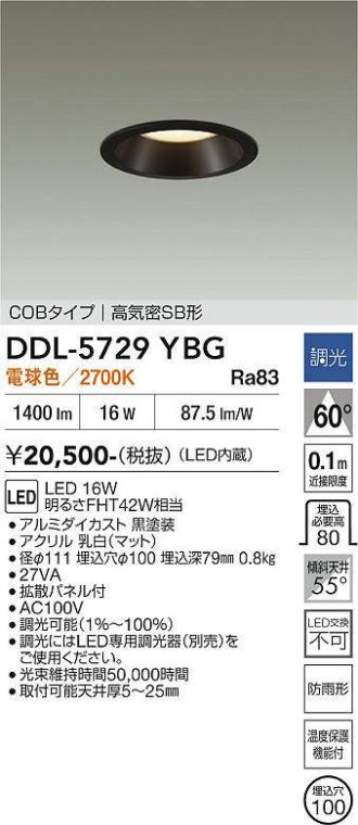 DDL-5729YBG
