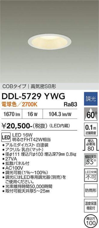 DDL-5729YWG