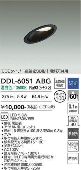 DDL-6051ABG