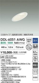 DDL-6051AWG
