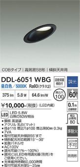 DDL-6051WBG
