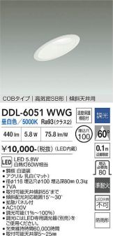 DDL-6051WWG