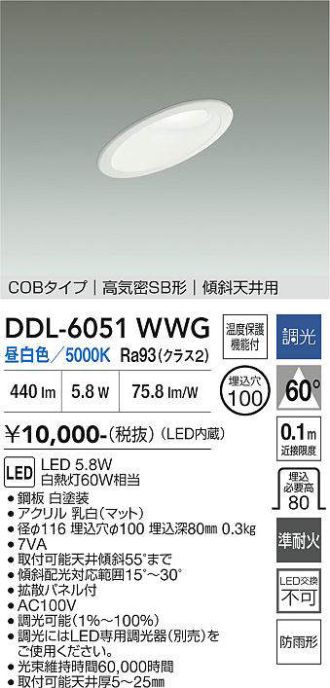 DDL-6051WWG
