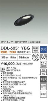 DDL-6051YBG