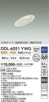 DDL-6051YWG