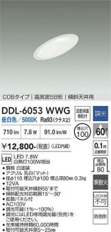 DDL-6053WWG
