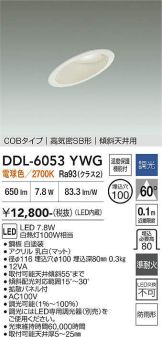 DDL-6053YWG