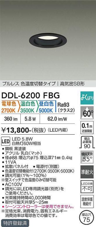 DDL-6200FBG
